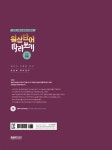 독학, 왕초보 일본어 첫걸음 일상단어 따라쓰기 - 예스24