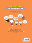 별별 궁금증 : 어린이 성교육 | 아이들나라 | 메가스터디북스 - 예스24