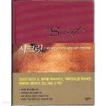 [중고샵] 시크릿 (양장/겉표지없음) - 예스24 [중고샵]시크릿 (양장/겉표지없음) - 예스24