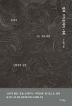 현대 시각문화의 이해 | 오상희 | 미다스북스(리틀미다스) - 예스24