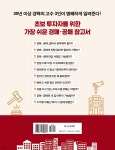경매 공매 최고의 수업 | 현문길 | 매일경제신문사 - 예스24 경매 공매 최고의 수업 - 예스24