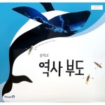 [중고샵] 중학교 역사부도 | 한철호외 5인 | (주)미래앤 - 예스24