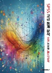 SPSS 고급 통계 분석 - 예스24