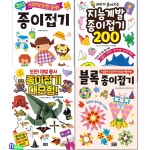 아이들의 창의력 발달과 두뇌 계발을 도와주는 종이접기책 4권 세트/종이접기대모험도전마법용사.블록종이접기.지능계발.나만의인형놀이코디... 