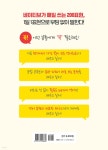 영어회화 챌린지 200 - 예스24