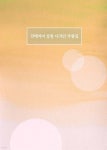 인테리어 살롱 디자인 작품집 - 예스24