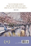 희망대로 오십사번지 | 장보현 | 행복에너지 - 예스24