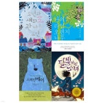 초등 고학년 창작동화 4권세트(소년과 새와 관 짜는 노인+나의 라임오렌지나무+스피릿베어+달빛 마신소녀) - 예스24