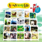 파란] 송아리 자연동화 세트 (전 22권 /자연동화 20권+ 스크랩북2권)... 송아리 자연동화 세트  (전 22권 /자연동화 20권+ 스크랩북2권) | 편집부... 