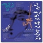 [중고샵] 나는 빠리의 택시운전사 - 예스24 [중고샵]나는 빠리의 택시운전사 - 예스24