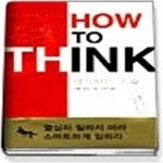 [중고샵] 생각하는 기술 - HOW TO THINK - 예스24 [중고샵]생각하는 기술 - HOW TO THINK - 예스24