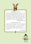 놀랐다! 너는 누구냐 | 대구삼육초등학교 어린이 | 빨강머리앤 - 예스24