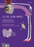 오홍홍홍 홍콩 할매 3 | 조영서 | 우리학교 - 예스24