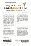 구글 애널리틱스 4를 활용한 디지털 마케팅 with 챗GPT | 이태열 | 디지털북스 - 예스24