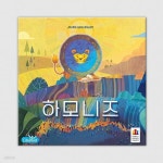 [예스24배송] 하모니즈 / 보드게임 | (주)코리아보드게임즈 - 예스24