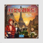 티켓 투 라이드 - 예스24