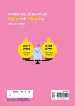 아이스크림연구소동광점 | 교실 문해력 2단계 | 아이스크림에듀 초등문해력연구소 | 아이스크림에듀 - 예스24