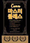 [전자책] Canva 마스터 클래스 - 예스24 [전자책]Canva 마스터 클래스 - 예스24