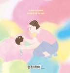 엄마 손은 약손 - 예스24