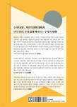 연산으로 다듬은 조각 인수 - 예스24