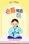 주식회사 바이비쥐 | [전자책] 어린이 전래 동화책 - 손톱먹은 쥐 | 엄마의 인형동화 | 주식회사 이프로엔터테인먼트 - 예스24