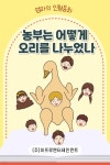 [전자책] 어린이 명작 동화책 - 농부는 어떻게 오리를 나누었나 | 엄마의 인형동화 | 주식회사 이프로엔터테인먼트 - 예스24