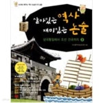 [중고샵] 살아있는 역사 재미있는 논술 2.3.5번 총3권 - 예스24 [중고샵]살아있는 역사 재미있는 논술  2.3.5번 총3권 - 예스24