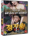 [중고샵] 정자왕 (미개봉) | . | 미디어 허브 - 예스24