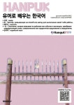 유머로 배우는 한국어 русский язык(러시아어) перевод(번역) | 주식회사 한글2119연구소 | BOOKK(부크크) - 예스24
