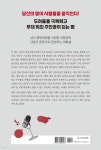 유혹의 커뮤니케이션 - 예스24