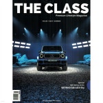 더클래스 THE CLASS (계간) : 여름호 [2024] - 예스24