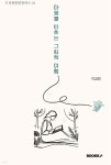 마음을 비추는 그림책 여행 - 예스24