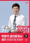 2024 박문각 공인중개사 윤영기 파이널 패스 100선 2차 공인중개사법·중개실무 | 윤영기 | 박문각 - 예스24