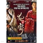 [중고샵] 야연[1disc]-무삭제판- - 예스24 [중고샵]야연[1disc]-무삭제판- - 예스24