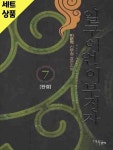 [중고샵] 일구이언이부지자 1~7완 [중급] - 예스24 [중고샵]일구이언이부지자 1~7완   [중급] - 예스24