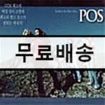 (주) 이온포스(Aeon Pos Co.,Ltd)) | [중고샵] [중고] POS (포스) / 2nd Letter to the Sky - 예스24 [중고샵][중고] POS (포스) / 2nd Letter to the Sky - 예스24