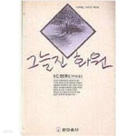 [중고샵] 그늘진 화원 - 예스24 [중고샵]그늘진 화원 - 예스24