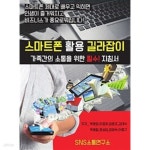 [중고샵] 스마트폰 활용 길라잡이 - 예스24 [중고샵]스마트폰 활용 길라잡이 - 예스24