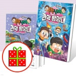 흔한남매 과학 탐험대 8,9,0 세트 (전3권) | 흔한남매 원저 | 스피드북스 - 예스24