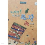 [중고샵] 우당탕탕! 잭슨의 모자 속으로 (바퀴달린 그림책 42) - 예스24 [중고샵]우당탕탕! 잭슨의 모자 속으로 (바퀴달린 그림책 42) - 예스24