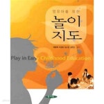 [중고샵] 영유아를 위한 놀이 지도 - 예스24 [중고샵]영유아를 위한 놀이 지도 - 예스24