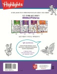 Highlights 인기 주제별 숨은그림찾기 농장(Farm) | 하이라이츠 어린이 | 소란i(소란아이) - 예스24