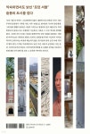 시간을 걷다, 모던 서울 | 건국대학교 통일인문학연구단 | 지식의날개(방송대출판문화원) - 예스24