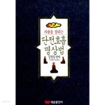 [중고샵] 사람을 살리는 단전호흡 명상법 - 예스24 [중고샵]사람을 살리는 단전호흡 명상법 - 예스24