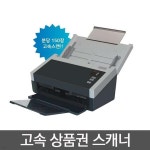 에이비젼 AD240G 고속 상품권 스캐너 분당 150장 바코드 액셀생성 - 예스24