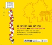 꼬마 곰 재키와 유치원 - 예스24