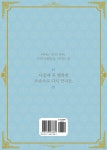 다정한 그대를 지키는 방법 6 - 예스24