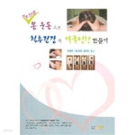 [중고샵] 하루 10분 봉 운동으로 척추건강과 얼굴성형 만들기 - 예스24 [중고샵]하루 10분 봉 운동으로 척추건강과 얼굴성형 만들기 - 예스24