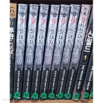 [중고샵] 절대자 돌아오다 1-7 완결(판타지/더페이서) - 예스24 [중고샵]절대자 돌아오다 1-7 완결(판타지/더페이서) - 예스24