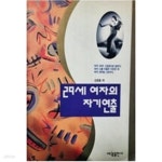 [중고샵] 29세 여자의 자기연출 - 예스24 [중고샵]29세 여자의 자기연출 - 예스24